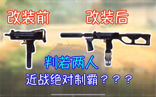 “冷战超人！”MAC-10近战究竟有多恐怖？？？？？【CODM MAC-10武器性能解析】
