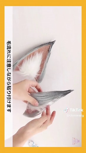 ケモ耳の手作り方法完全ガイド