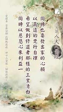 ✍️八大人覺經8( https://user258566.pse.is/8xxsgq )