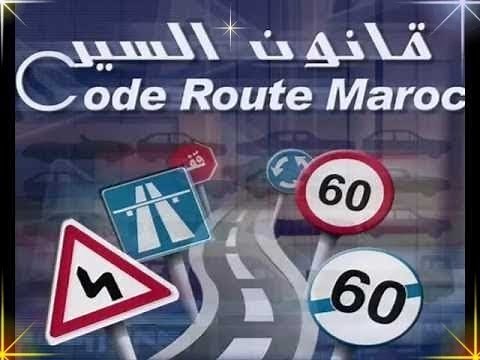 Telecharger logiciel code de la route maroc 2017/2018
