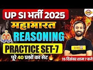 UP SI REASONING PRACTICE SET | UPSI REASONING CLASS | UP POLICE SI REASONING CLASS BY DEEPAK SIR
