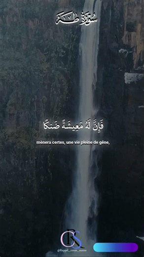 Sourate 20 TA-HA - Verset 124 Coran Récitation Mishary Rashid Alafasy #القرآن_الكريم طه#