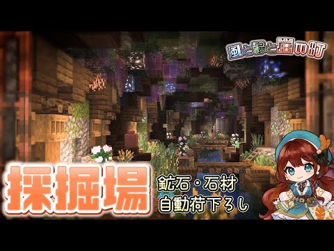 [Relaxing Space♡] Building a Greedy Mining Site/Branch Mining Site where you can mine iron, coppe...