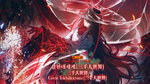 《边狱巴士》第七赛季「蛛丝赤」正式预告PV