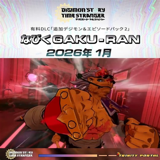 In the second DLC pack you fight alongside Hiroko to stop Parallelmon once again. Five new Digimon become available with the DLC. Not all formally announced as playable at this point, but: BanchoMamemon, BanchoLlilimon, BanchoStingmon, BanchoGolemon, & 1 more. Updated the list since BanchoLeomon is already in the game. #DigimonStoryTimeStranger #digimon #TimeStranger | Trinity Portal