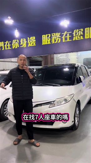 桃園七人座中古車推薦
