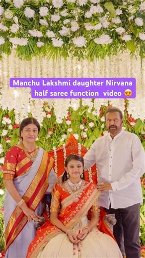Manchu Lakshmi daughter Nirvana half saree function 😍#manchulakshmi#nirvana#onilafunction#mohanbabu