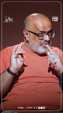 "Am I an infidel?!" Artist Ali Al-Hajoori tells his story candidly in a bold interview on the Ro'...