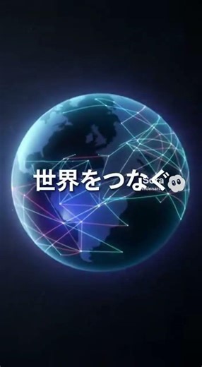 1989年3月12日 webの誕生 ワールド ワイド ウェブが誕生 #www #インターネット #欧州原子核研究機構CERN