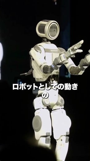 #ai #ロボット #未来技術 #人工知能 #テクノロジー
