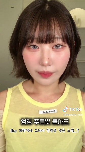 렌즈 리뷰: 나의 스타일 완벽한 그레이&블루 렌즈