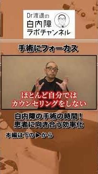 手術時間より大事なポイント
