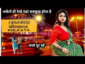 Kolkata City Tour | History, Culture, Food, Lifestyle & Finance Market | Complete Travel Documentary
