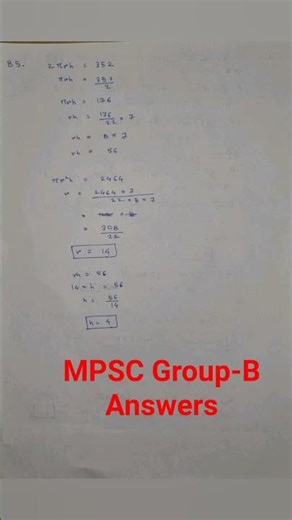 MPSC Group B Paper Answers 2026 | Complete Answer Key & Solution. #mpsc #mpscexam #mpsc2026