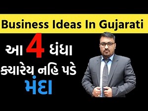 Top 4 business idea in Gujarati || Business Ideas in Gujarati by Chirag Parmar