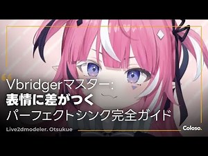 Live2Dモデラーおつくえ