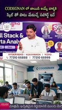 Codegnan లో skills మాత్రమే కాదు… full support కూడా!😳#Codegnan #skilldevelopment | SumanTV Usha