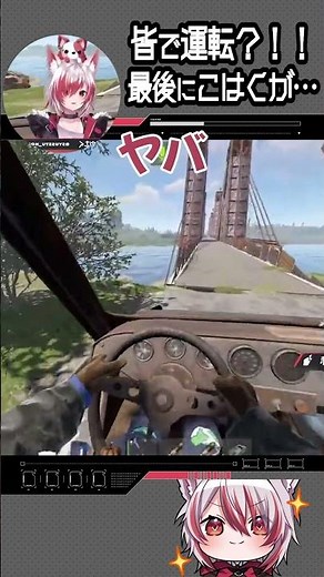 【VCR RUST】みんなで運転できる車で役割分担！