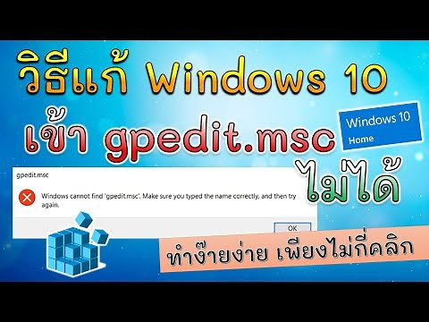 How to fix Windows 10 Home can't access gpedit.msc