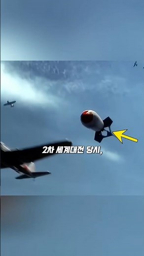 Why WWII Bombs Had 'Propellers'