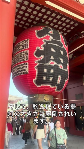 東京は、浅草にある『浅草寺』に行って来ました。#関東#東京都#遊ぶ
