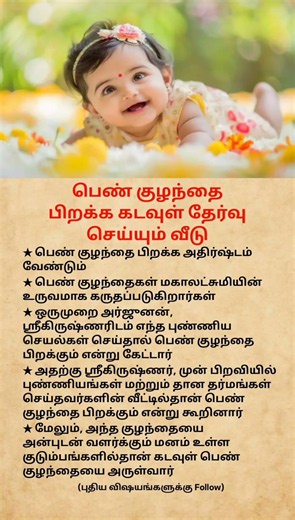 Why Is a Baby Girl Considered a Blessing? 👧✨ | Inspirational Facts #shorts