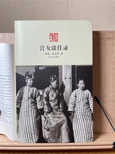有声小说【宫女谈往录】