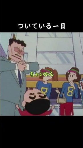 #アニメ #クレヨンしんちゃん