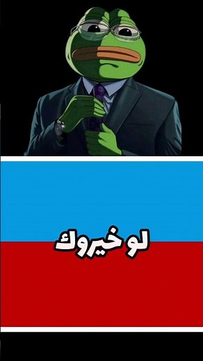 لو خيروك#34🔥❤️