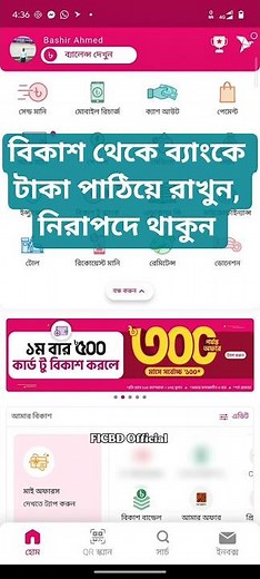 How to Transfer Money from bKash to Bank Account (Step by Step Guide)