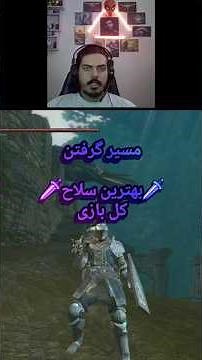 🔥مسیر گرفتن بهترین سلاح بازی🔥Dark souls 1 remastered