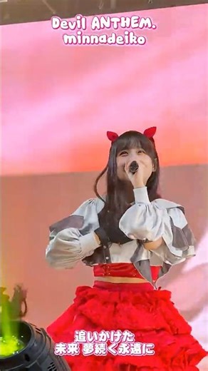 【Devil ANTHEM.】【minnadeiko】安藤楓の推しカメラ❤️‍🔥