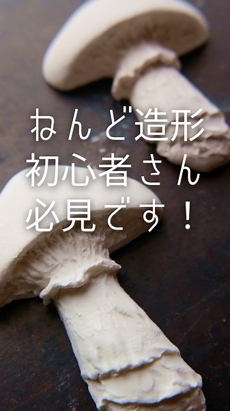 Characteristics of each type of stone powder clay #For beginners #Clay modeling #Figures #Handmade
