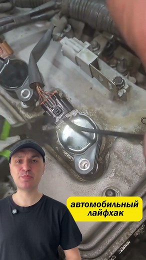 Automotive lifehack #auto #cars #carservice