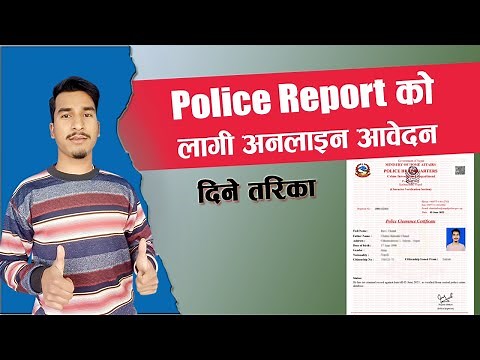 How to Make Police Report in Nepal | How to apply Police Report online