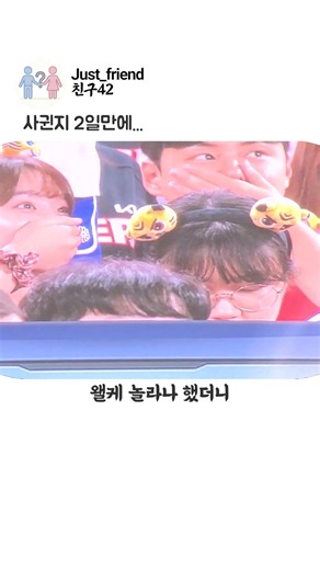 왜 서로 놀라나 했더니#로맨틱 #커플