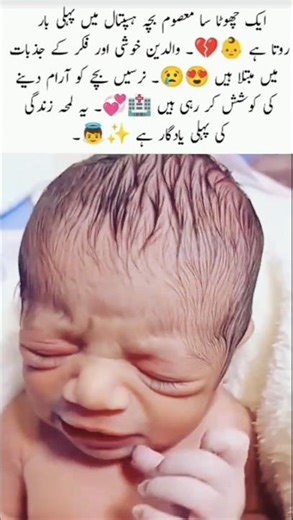 Baby’s First Cry 👶💖#FirstCry #NewbornBaby #MiracleOfLife #Parenthood #BabyLove #HospitalMoment