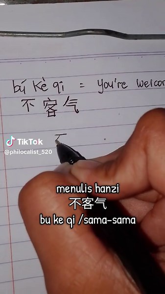 Belajar Menulis Hanzi