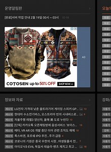 클량에도 뜨는 구글광고중에 Cotosen.com 쇼핑몰이 사기라는 주장이 있네요. : 클리앙