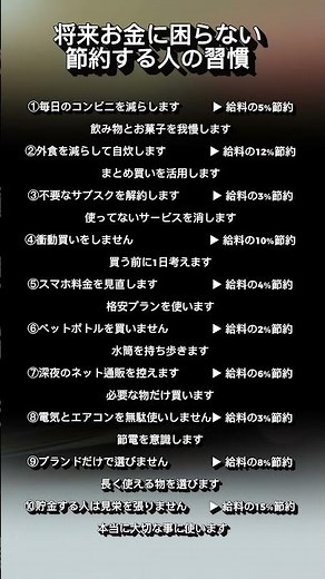 お金が貯まる節約術10選｜日本人の無駄遣いを減らす方法【貯金・節約】