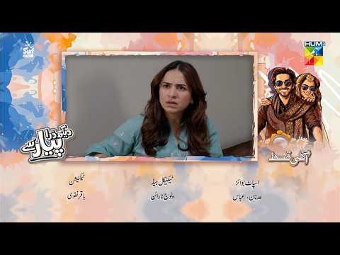 Dekh Zara Pyar Se - Ep 25 Teaser - [ Yumna Zaidi & Hamza Sohail ] - HUM TV