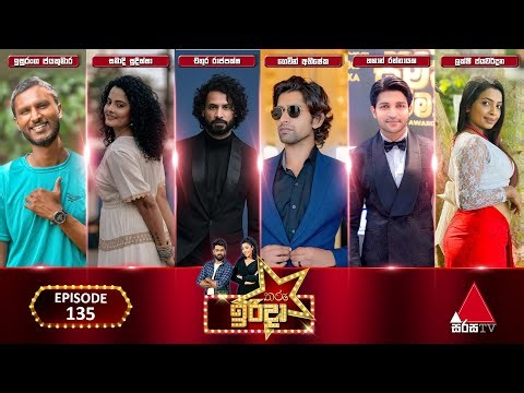🔴 Live | තරු ඉරිදා (Tharu Irida) | Sirasa TV