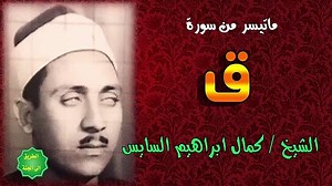 اجمل صوت قران في العالم