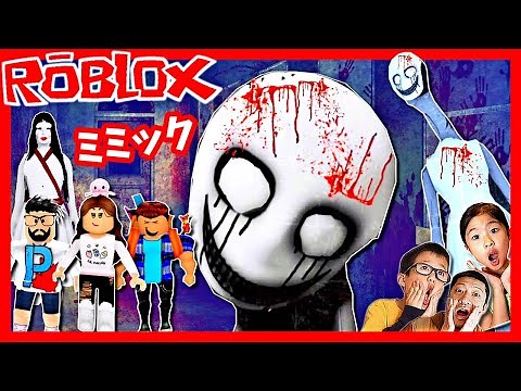 何かが襲ってくる～😫 ホラー ROBLOX The Mimic Chapter2