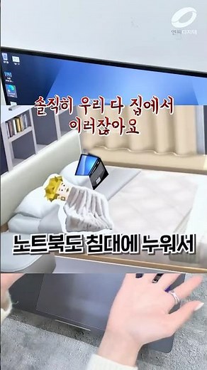 터치스크린, 마우스 없어도 OK #갤럭시북6프로 #터치노트북 #편의성 👍