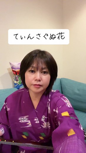 沖縄民謡 てぃんさぐぬ花 - 夏川りみの美しいメロディー