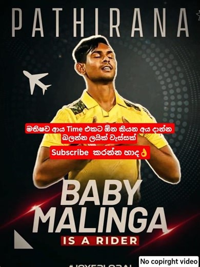 ඕනි නේද!? ❤️🏏👌#cricket #subscribe #trendingshorts #crickethub.