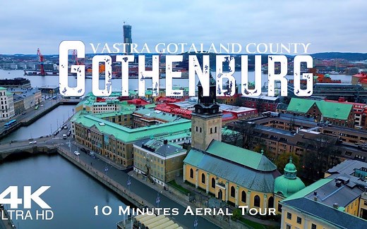 【4K航拍】瑞典 哥德堡 GOTHENBURG 🇸🇪