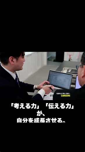 「お客様との信頼関係を大切にし、責任感をもって仕事に取り組んでいます」