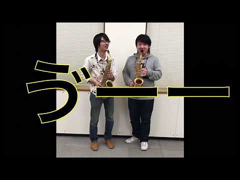 《奏法講座⑤》グロウル